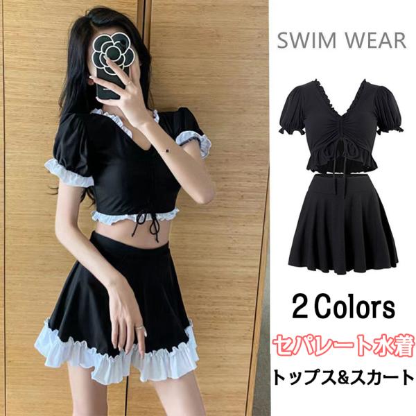 水着 レディース ビキニ スカート 体型カバー ビスチェ風 セパレート 2点セット バスト盛れる ノ...