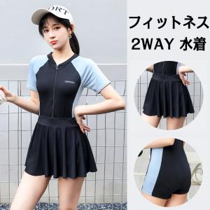 フィットネス水着 レディース スカート セット ...の商品画像