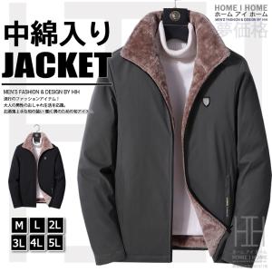 ボアジャケット 中綿ジャケット メンズ 裏起毛 立ち襟 ワンポイント 防寒 防風 冬服 保温 暖かい ブルゾン ジャンバー