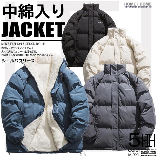 フリースジャケット 中綿ジャケット メンズ レディース シェルパフリース 裏起毛 ボリューム ワンポ...