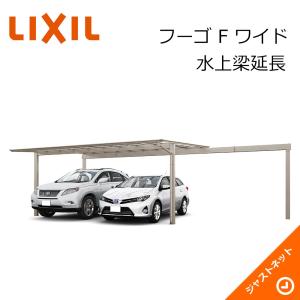 ネスカ F ワイド 基本54 50型 W5417 L5002 カーポート Lixil Nescafw K 54 50 ジャストネット Yahoo 店 通販 Yahoo ショッピング