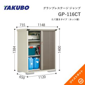 超お買い得・只今から36時間限定タイムセール！タクボ 物置 縦置き