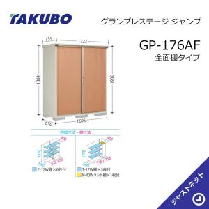 送料込み❗️ 当時物❗️マーシャルフォグランプセット タクボ物置 【新春大特価セール！】GP-177AT グランプレステージ