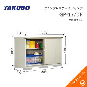 【今だけ夏特価!】GP-177DF グランプレス...の商品画像
