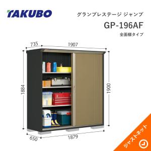 【秋の早割!】GP-196AF グランプレステー...の商品画像