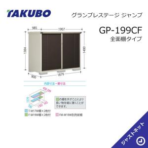 タクボ物置 【大特価セール中！】ND-Z2512 mr. ストックマン ダンディ