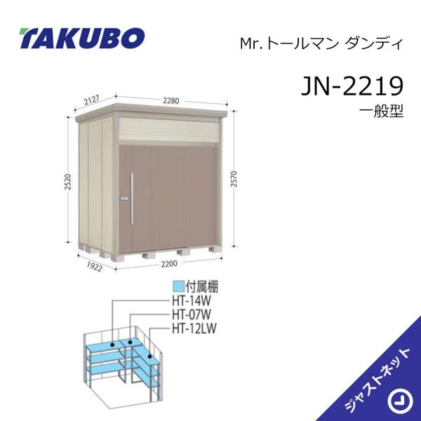 【初夏特別セール！】JN-2219 Mr. トールマン ダンディ 間口220cm 奥行192.2cm...