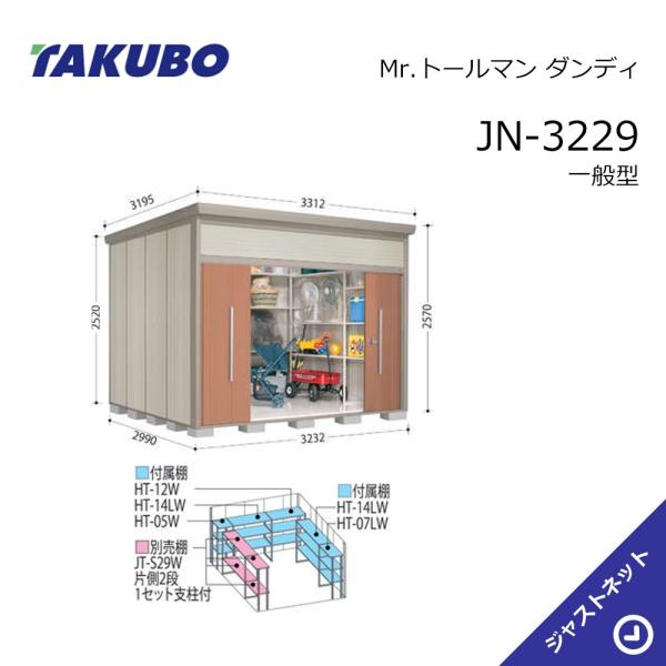 【初夏特別セール！】JN-3229 Mr. トールマン ダンディ 間口323.2cm 奥行299cm...