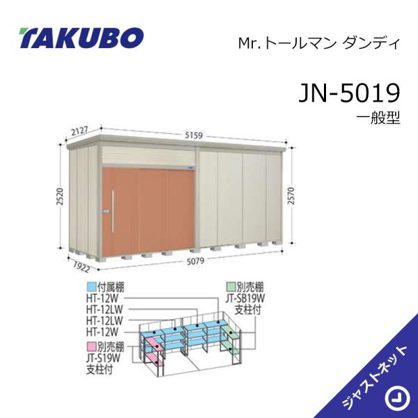 【初夏特別セール！】JN-5019 Mr. トールマン ダンディ 間口507.9cm 奥行192.2...