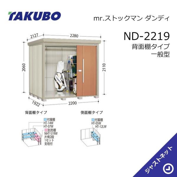 【生活応援セール！】ND-2219 mr. ストックマン ダンディ 間口220cm 奥行192.2c...