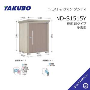 タクボの物置 タクボ物置GP-117B(全面棚タイプ/たて置きタイプ) - エクステリア商品