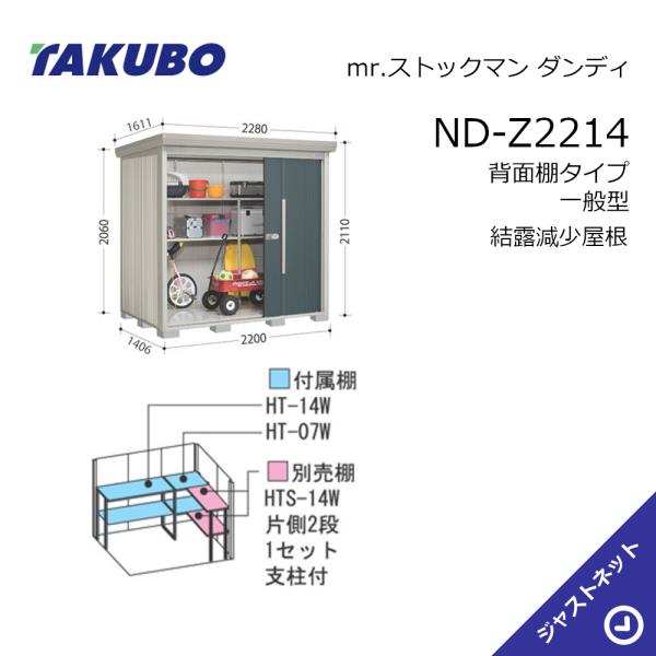 【初夏特別セール！】ND-Z2214 mr. ストックマン ダンディ 間口220cm 奥行140.6...