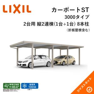 カーポート 縦2台 積雪 その他カーポート ガレージ の商品一覧 カーポート ガレージ 物置 車庫 住宅設備 Diy 工具 通販 Yahoo ショッピング