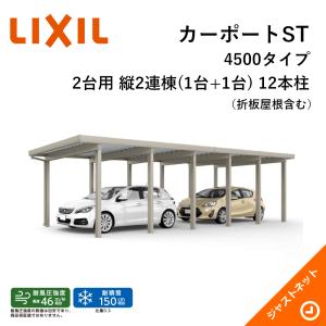 カーポート 2台 積雪 150の商品一覧 通販 Yahoo ショッピング