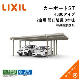 LIXIL（リクシル） カーポートSW 1500タイプ 2台用 W7884×L6053 60・18