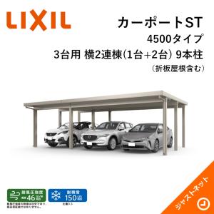 カーポート 2台 積雪 150の商品一覧 通販 Yahoo ショッピング