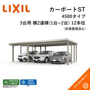 カーポート 2台 積雪 150の商品一覧 通販 Yahoo ショッピング