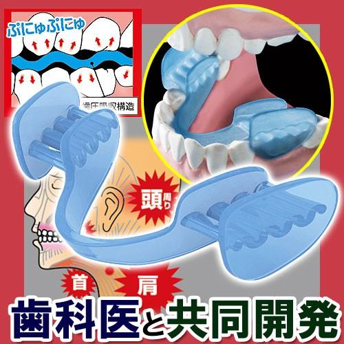 マウスピース 歯ぎしり 歯軋り 安眠グッズ 就寝用 シリコン 歯ぎしりピタリ ケース付