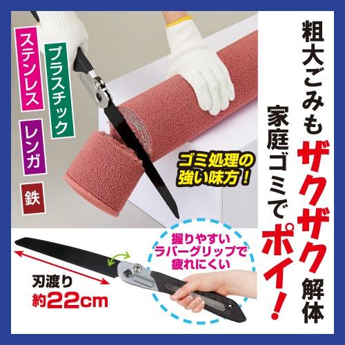 多目的廃棄物ノコギリ　　多目的のこぎり 万能のこぎり 金属用のこぎり 鋸 切断 粗大ゴミ　解体 プラ...