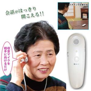 Mimitomo ミミトモ ボイスモニター シニ...の商品画像
