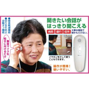 Mimitomo ミミトモ ボイスモニター シ...の詳細画像1