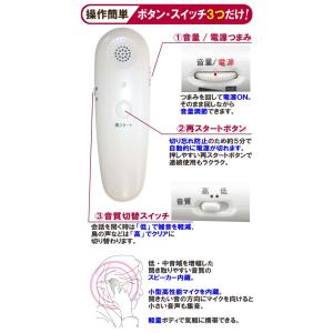 Mimitomo ミミトモ ボイスモニター シ...の詳細画像2