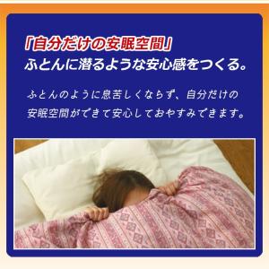 おやすみ潤う防寒・遮光ドーム おやすみ潤う防寒...の詳細画像2