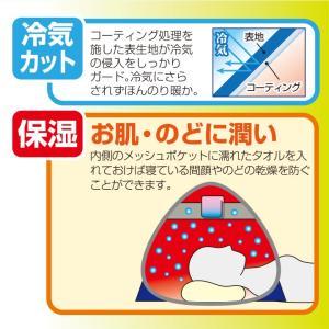 おやすみ潤う防寒・遮光ドーム おやすみ潤う防寒...の詳細画像3