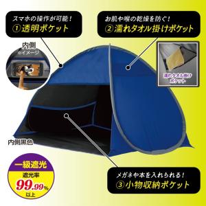 おやすみ潤う防寒・遮光ドーム おやすみ潤う防寒...の詳細画像4