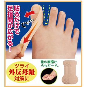 日本製 外反母趾 テーピング 補整 矯正グッズ...の詳細画像1