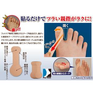 日本製 外反母趾 テーピング 補整 矯正グッズ...の詳細画像2