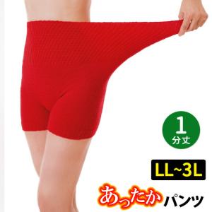 あったかパンツ 毛糸のパンツ 縁起物 還暦祝い 長寿祝い レディース ふわふわあったか赤パンツ 1分丈 LL〜3L（メール便可）