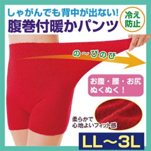 あったかパンツ 毛糸のパンツ 縁起物 還暦祝い...の詳細画像3