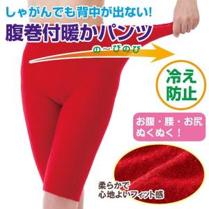 あったかパンツ 毛糸のパンツ 縁起物 還暦祝い...の詳細画像1