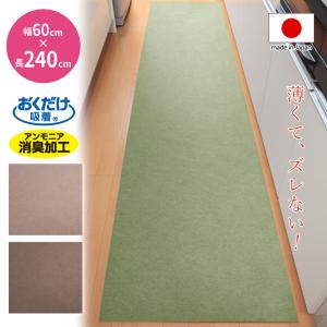 オカ(OKA) エトフ キッチンマット 約50×240cm (ベージュ) : R.E.M.