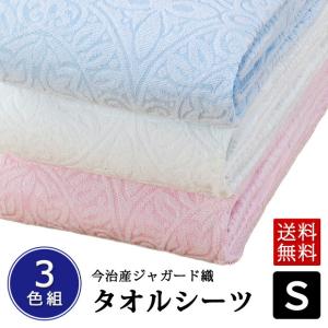 寝具 ジャガード シーツ 通気性 吸水 快適 厚手 年中 綿100％ コットン
