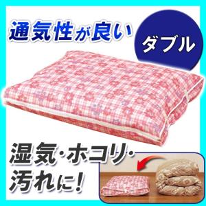 羽毛布団専用 布団収納ケース 布団圧縮袋 掛け布団ケース 押入れ収納