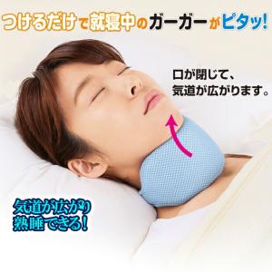 いびき防止 グッズ いびき対策グッズ 予防 枕...の詳細画像3