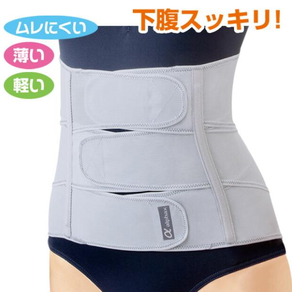 くびれ サポーター 腰 背骨 背筋 メンズ レディース 矯正 男女兼用 日本製 補正 バストアップ ...