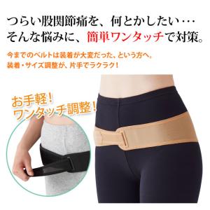 日本製 骨盤矯正ベルト 股関節ベルト サポータ...の詳細画像1