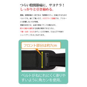 日本製 骨盤矯正ベルト 股関節ベルト サポータ...の詳細画像2