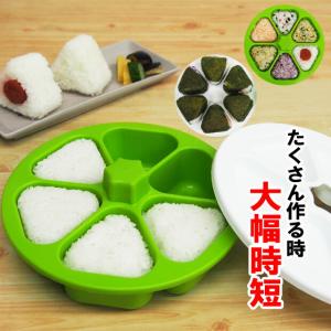 おにぎり 型 三角 おにぎり型 お弁当 おむすび キッチン便利グッズ