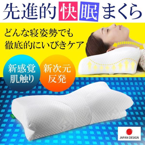 いびき 枕 いびき対策 いびき防止 いびき対策グッズ 快眠 安眠グッズ 父の日 母の日 敬老の日 い...