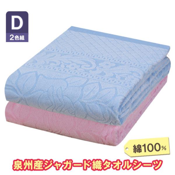 寝具 ジャガード シーツ 通気性 吸水 快適 厚手 年中 綿100％ コットン 日本製 送料無料 泉...