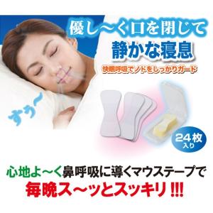 いびき防止 グッズ 透明 いびき対策 鼻呼吸 ...の詳細画像1