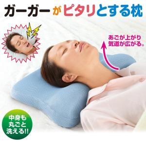 いびき枕 いびき対策グッズ 父の日 快眠枕 安...の詳細画像4
