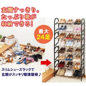 シューズラック スリム 薄型 省スペース シュ...の詳細画像1