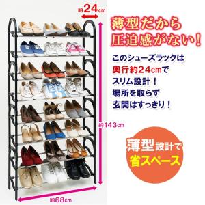 シューズラック スリム 薄型 省スペース シュ...の詳細画像2