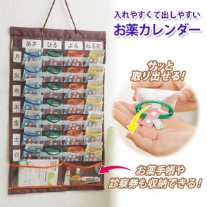 お薬カレンダー カレンダー 薬 サプリメント ...の詳細画像2