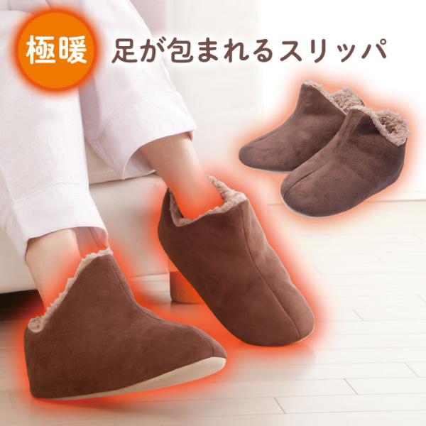 あったかグッズ スリッパ 室内履き ルームシューズ 多層構造 極暖生地 わた ふかふか 柔らか 暖か...